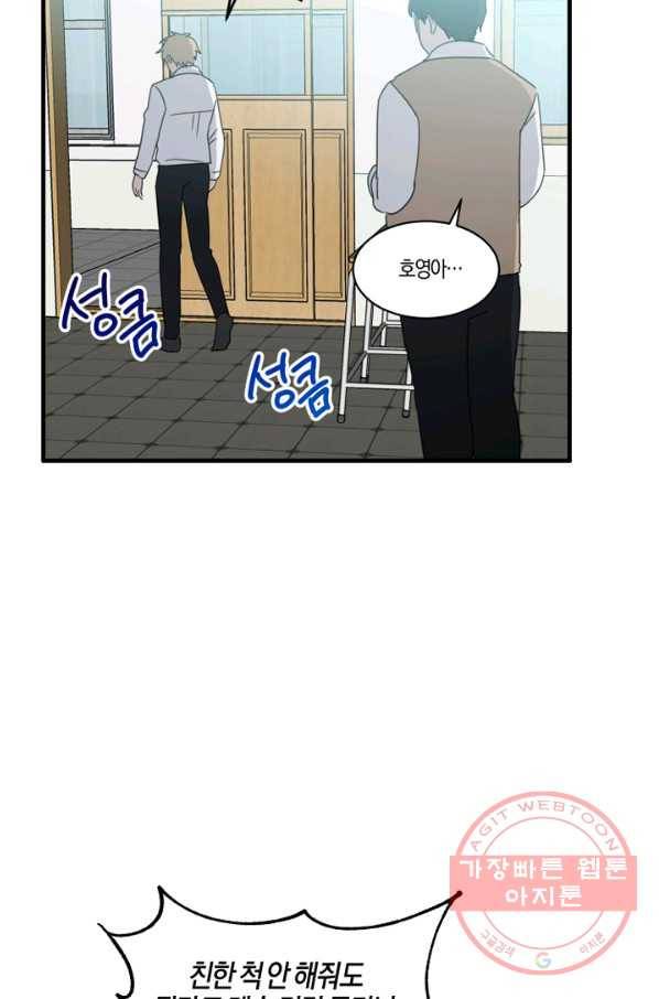 운영자의 권한으로 11화 17