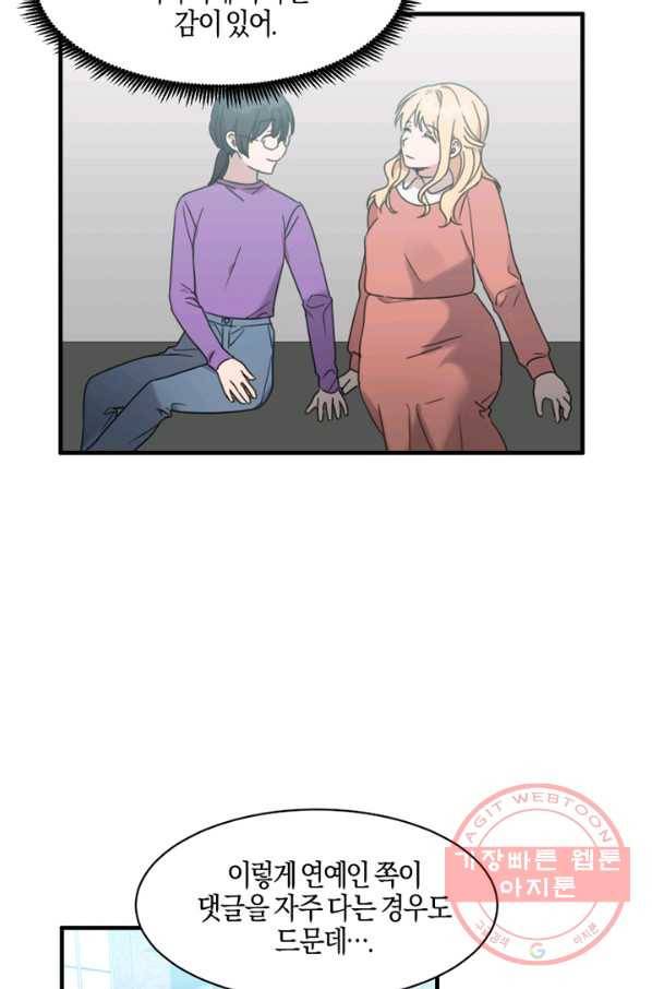 운영자의 권한으로 18화 2