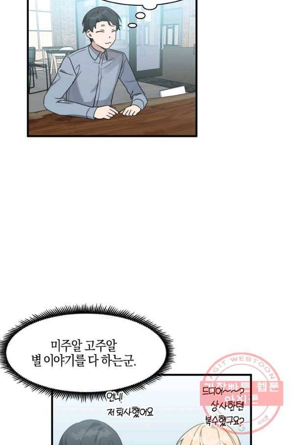 운영자의 권한으로 18화 3