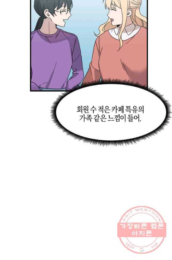 운영자의 권한으로 18화 4