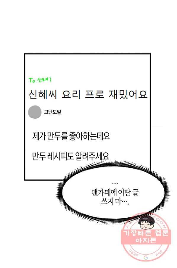 운영자의 권한으로 18화 5