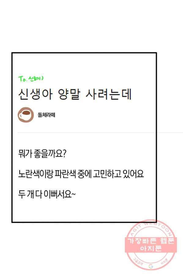 운영자의 권한으로 18화 6