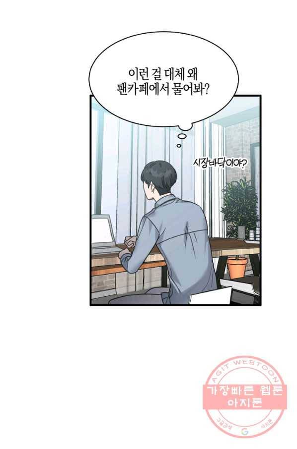운영자의 권한으로 18화 7