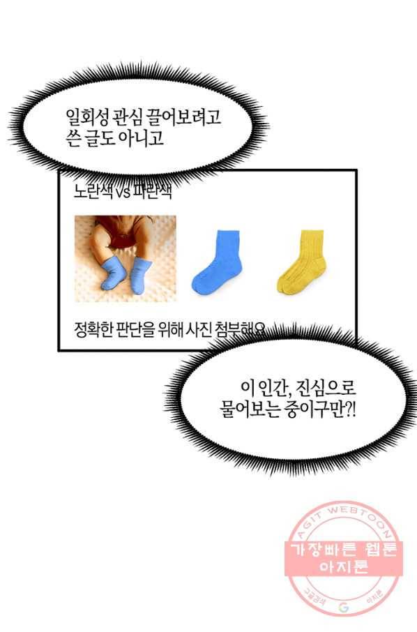 운영자의 권한으로 18화 8