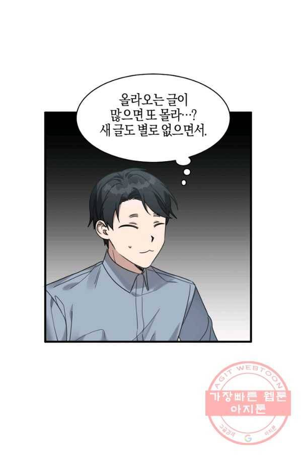 운영자의 권한으로 18화 9