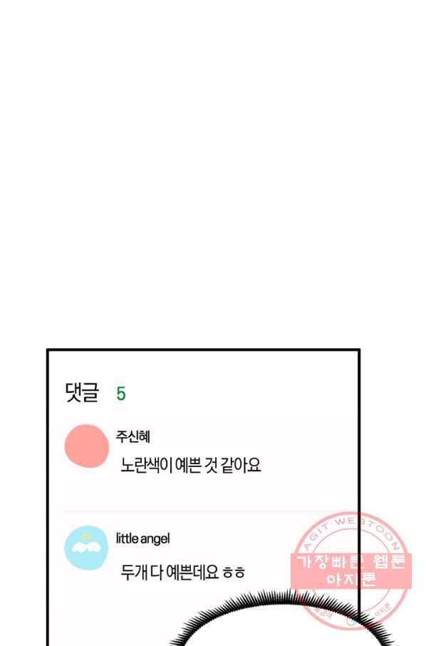 운영자의 권한으로 18화 10