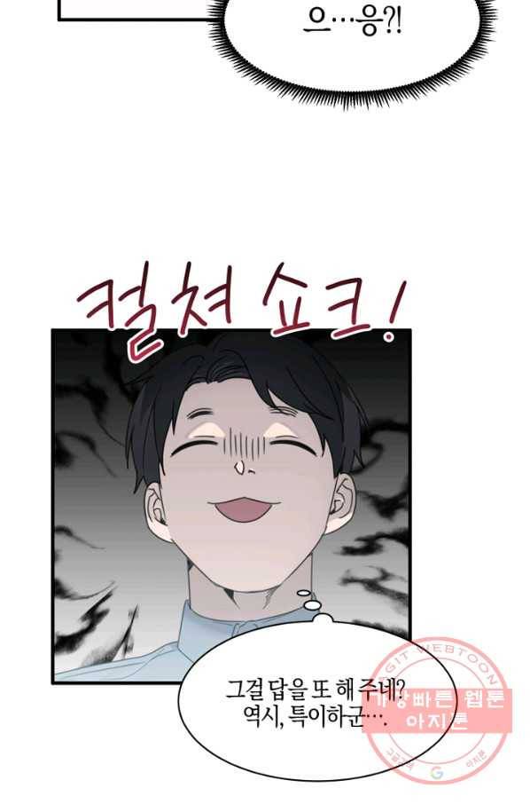 운영자의 권한으로 18화 11