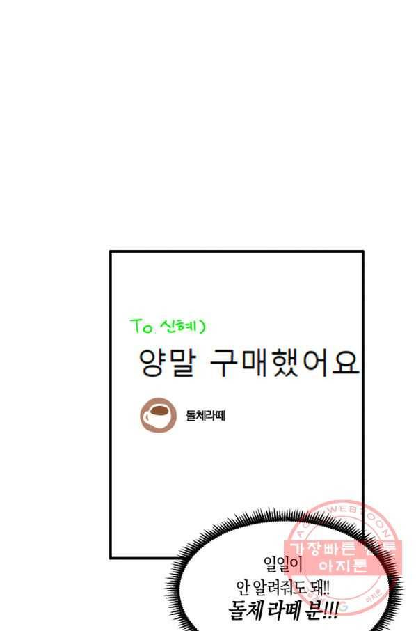 운영자의 권한으로 18화 12