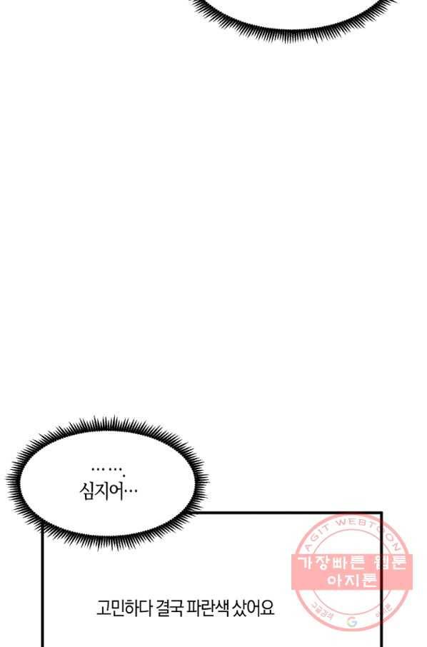 운영자의 권한으로 18화 13
