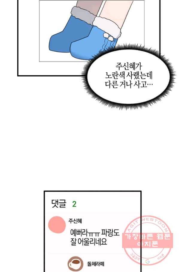 운영자의 권한으로 18화 14