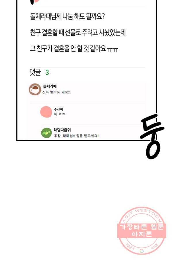 운영자의 권한으로 18화 17