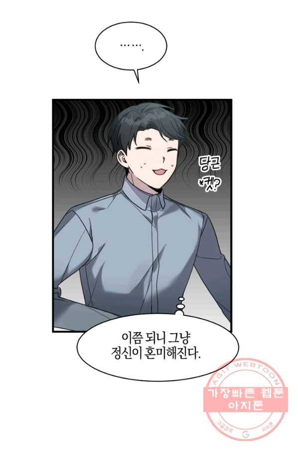 운영자의 권한으로 18화 18