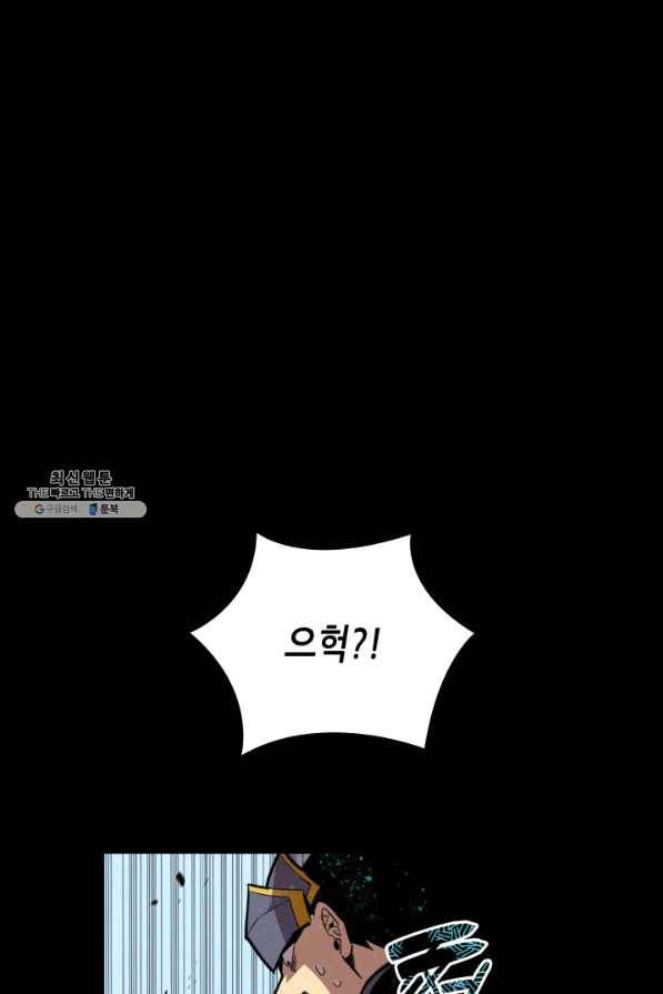 닳고닳은 뉴비 58화 1