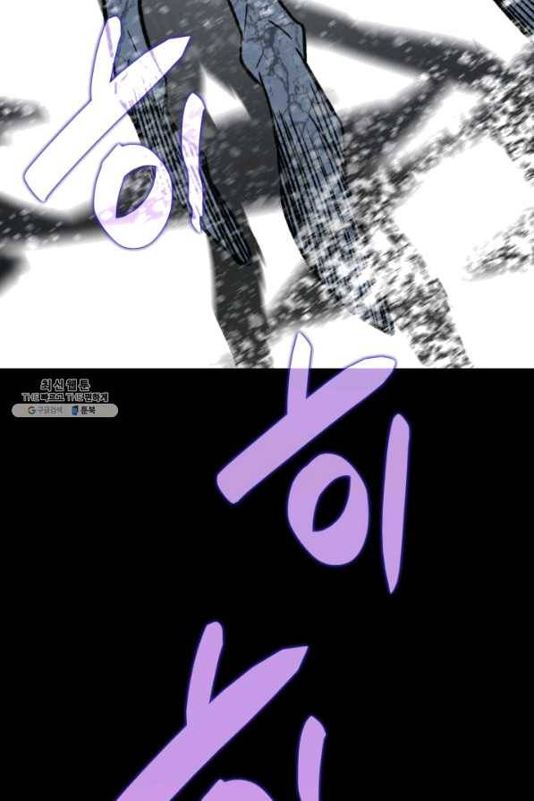 닳고닳은 뉴비 58화 9