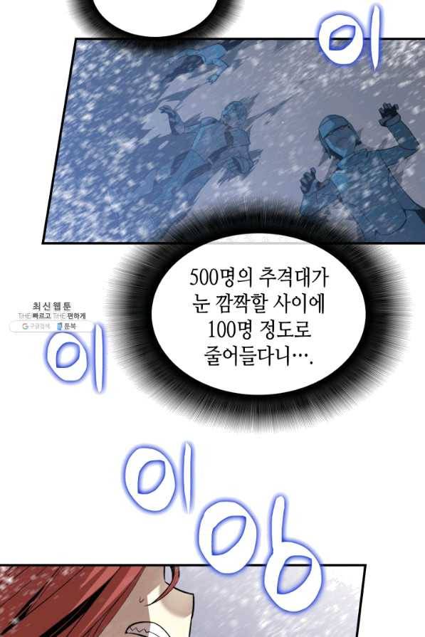닳고닳은 뉴비 58화 13