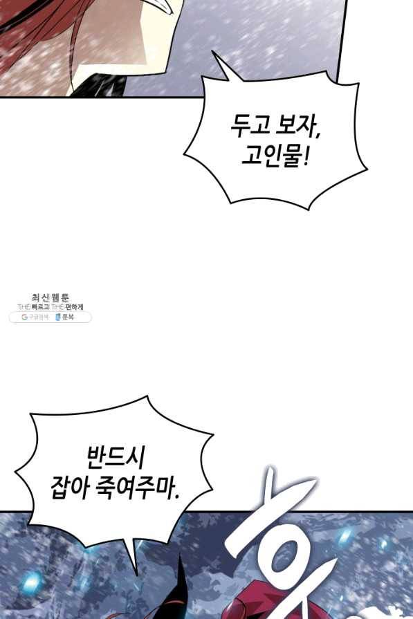 닳고닳은 뉴비 58화 14