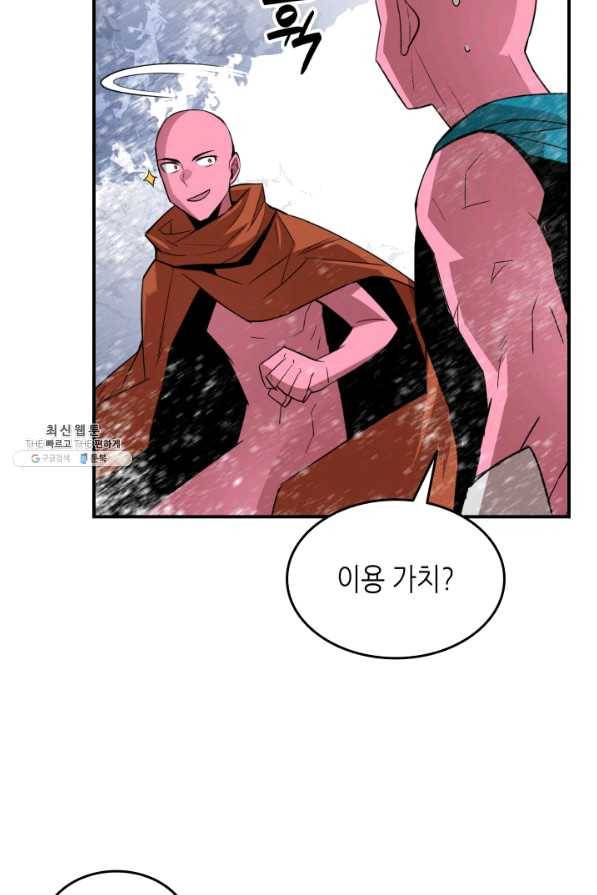 닳고닳은 뉴비 58화 21
