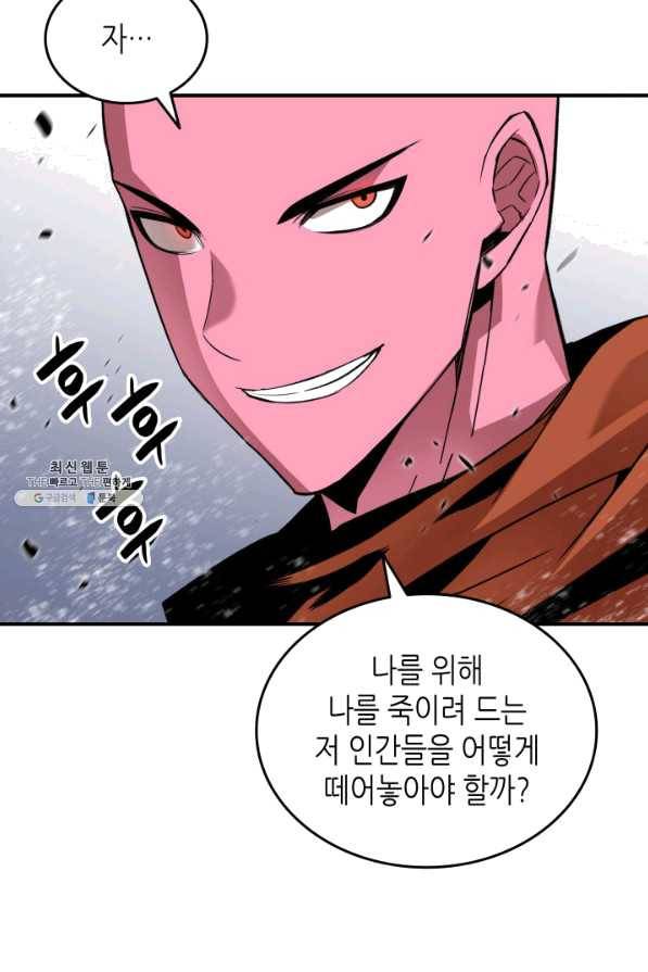 닳고닳은 뉴비 58화 22