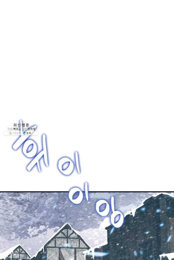 닳고닳은 뉴비 58화 23