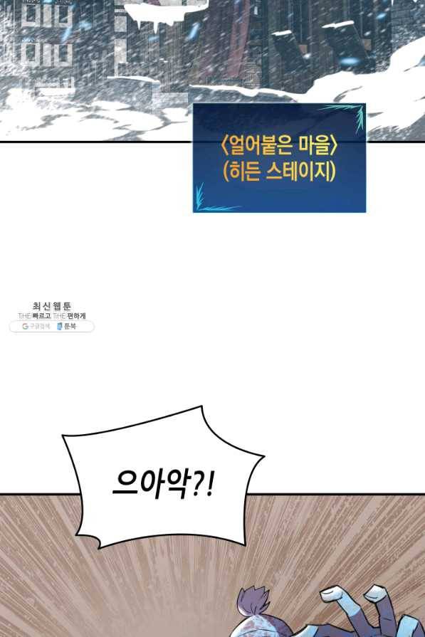 닳고닳은 뉴비 58화 24