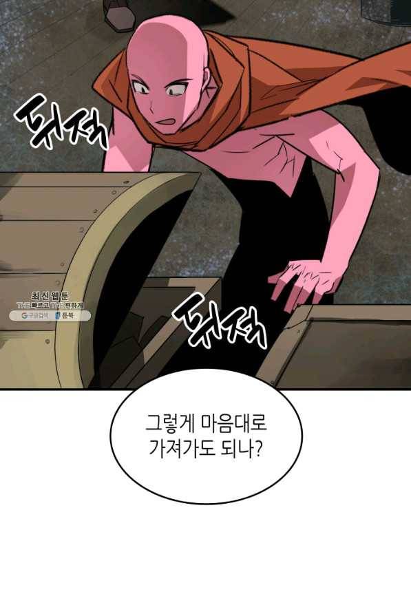 닳고닳은 뉴비 58화 27