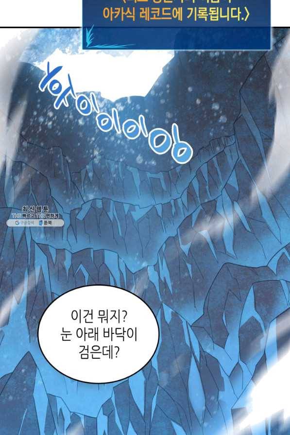 닳고닳은 뉴비 58화 32