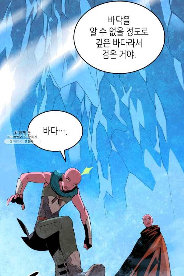 닳고닳은 뉴비 58화 33