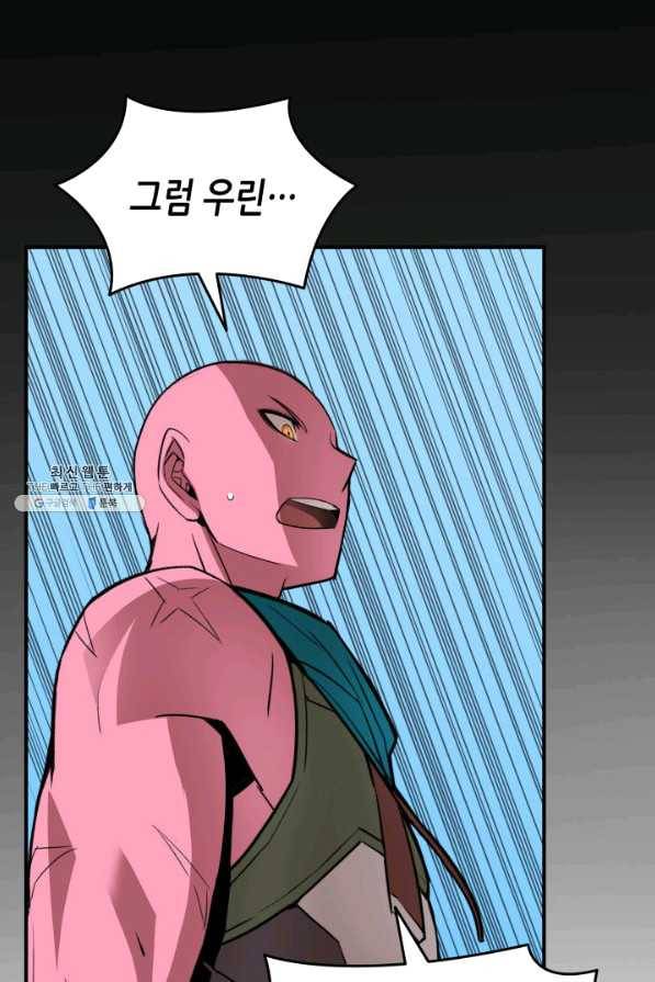 닳고닳은 뉴비 58화 36