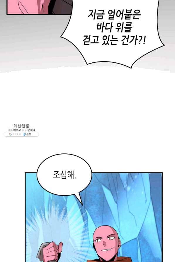닳고닳은 뉴비 58화 37