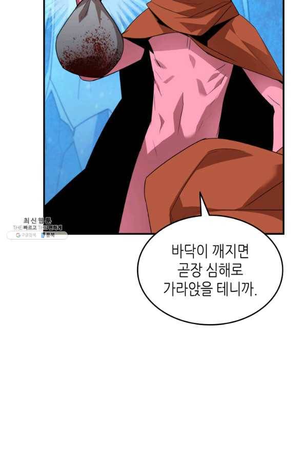 닳고닳은 뉴비 58화 38