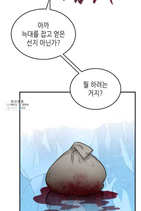 닳고닳은 뉴비 58화 40