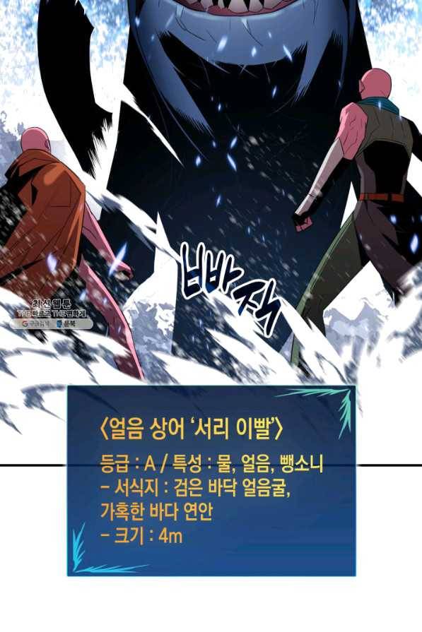 닳고닳은 뉴비 58화 49