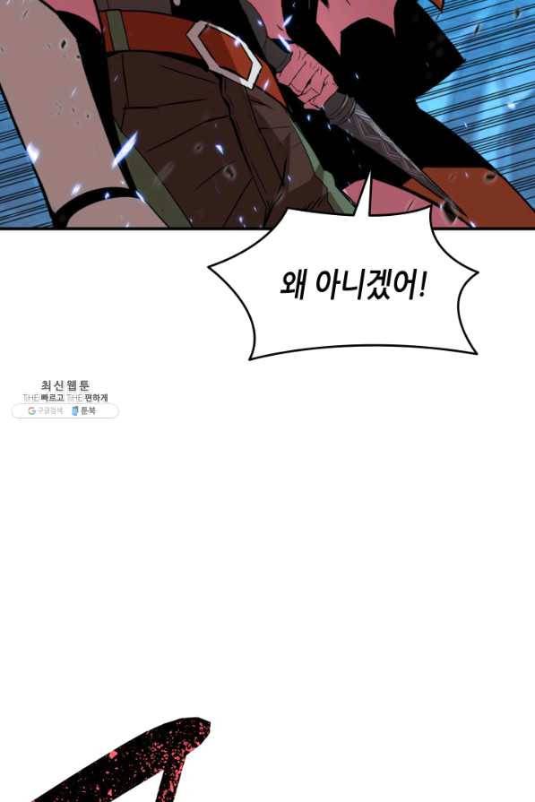 닳고닳은 뉴비 58화 52