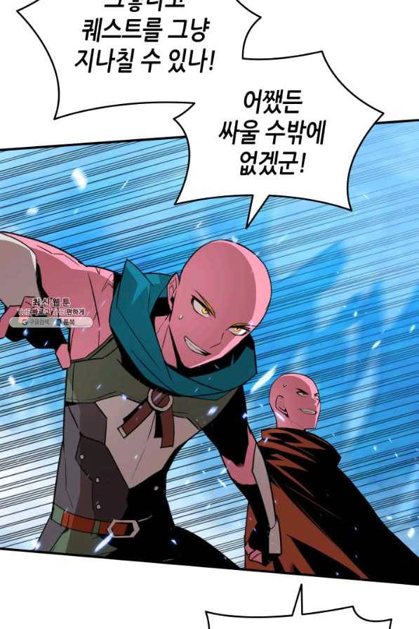 닳고닳은 뉴비 58화 54