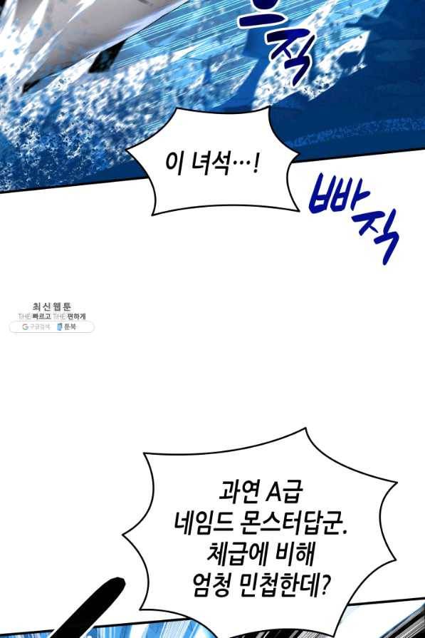 닳고닳은 뉴비 58화 63