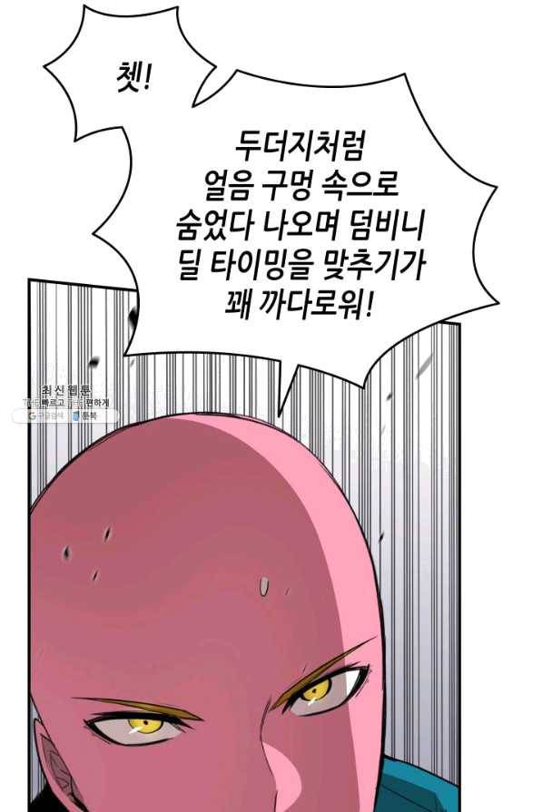 닳고닳은 뉴비 58화 65