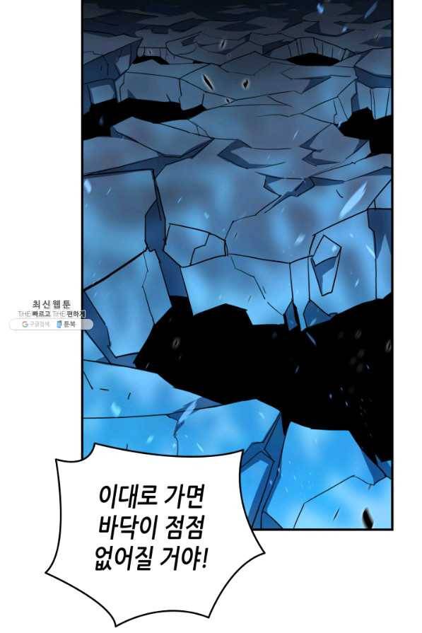 닳고닳은 뉴비 58화 67