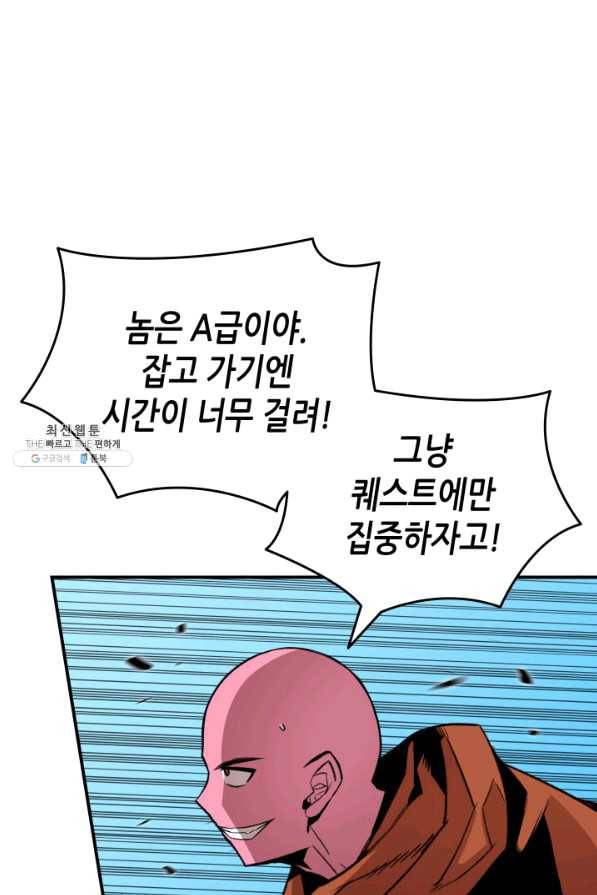 닳고닳은 뉴비 58화 68
