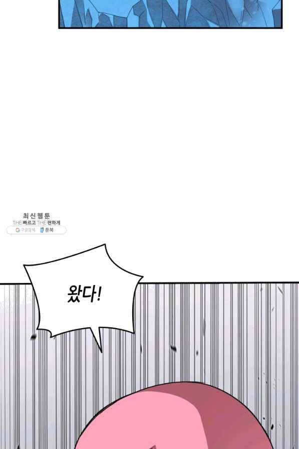 닳고닳은 뉴비 58화 77