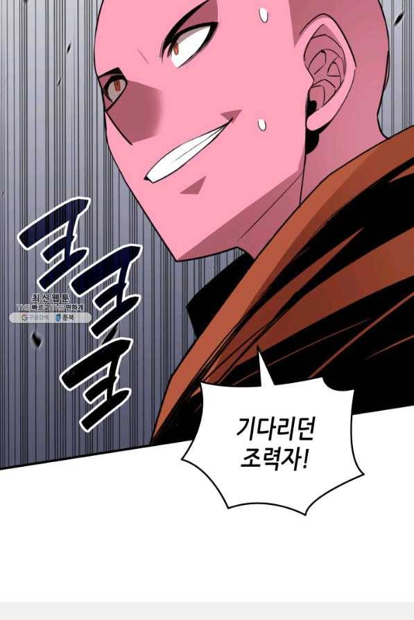 닳고닳은 뉴비 58화 78