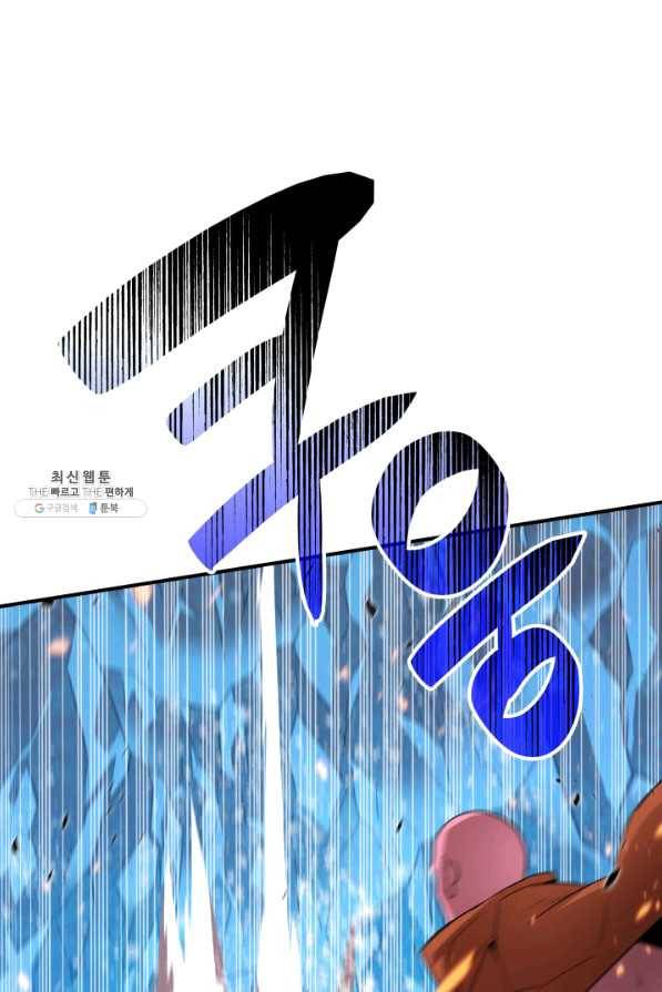 닳고닳은 뉴비 58화 79