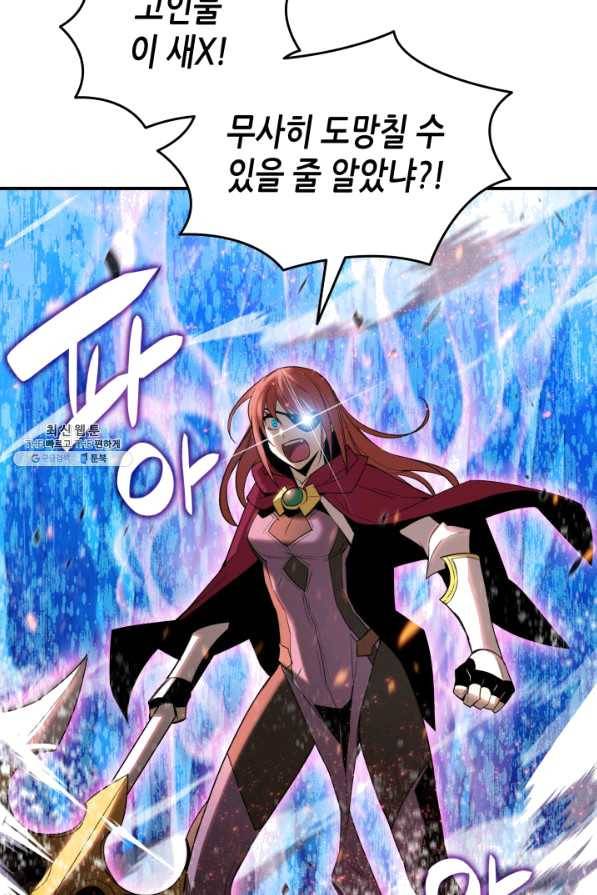 닳고닳은 뉴비 58화 82
