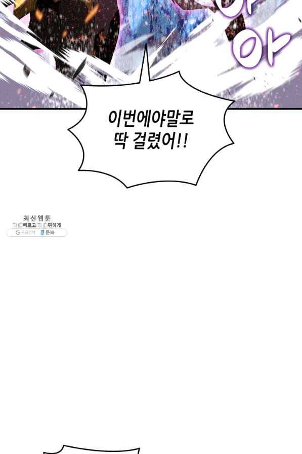 닳고닳은 뉴비 58화 83