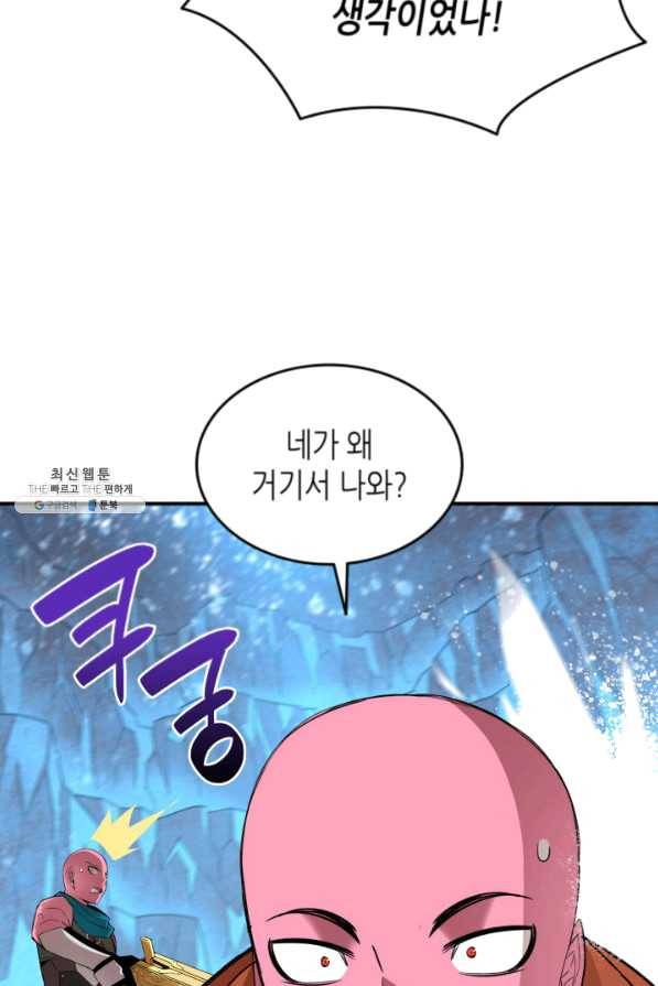 닳고닳은 뉴비 58화 85