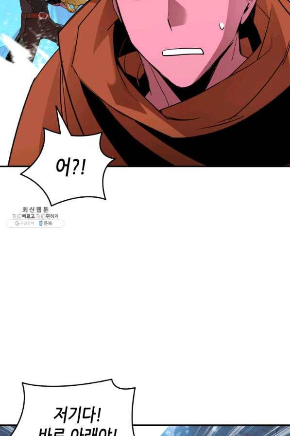 닳고닳은 뉴비 58화 86