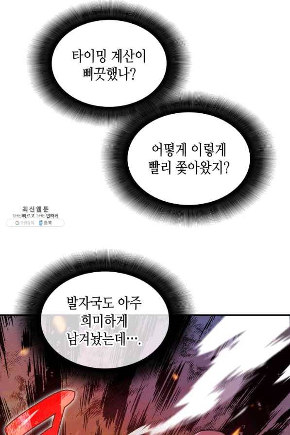 닳고닳은 뉴비 58화 88