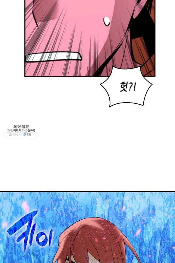 닳고닳은 뉴비 58화 91