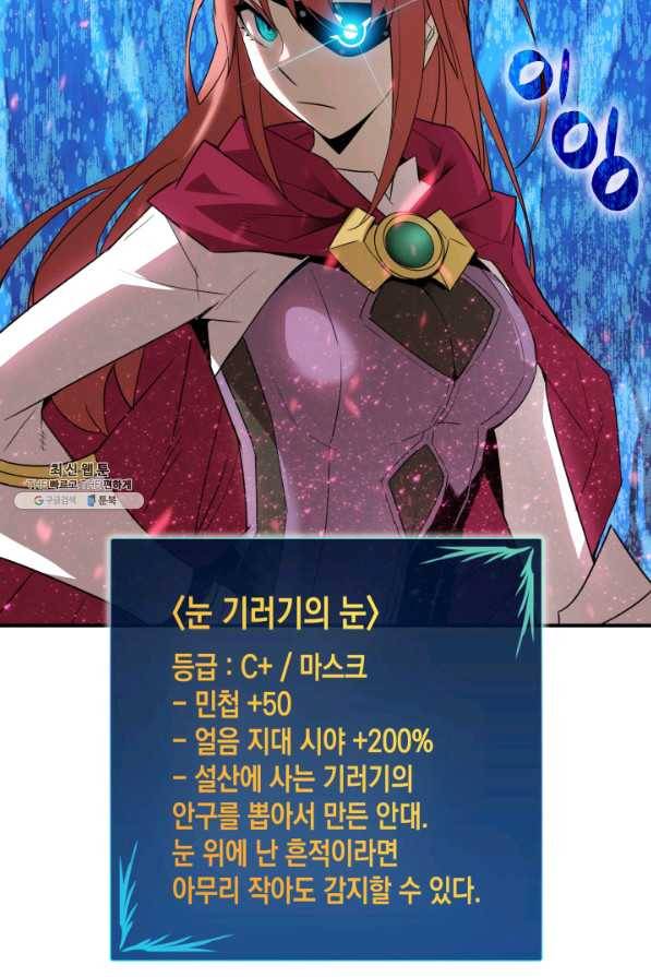 닳고닳은 뉴비 58화 92