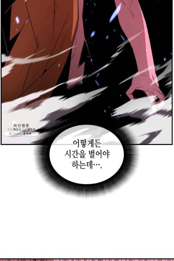 닳고닳은 뉴비 58화 99