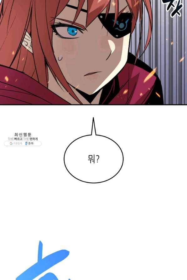 닳고닳은 뉴비 58화 106